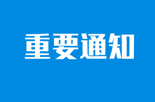 九凌（JLOO）全系列产品预调价通知函