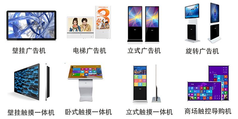 室内落地广告机/立式/卧式/移动支架/旋转(图19)