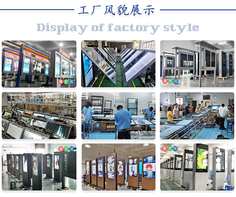 壁挂吊挂嵌入式网络广告机 / 4K超清广告屏(图21)