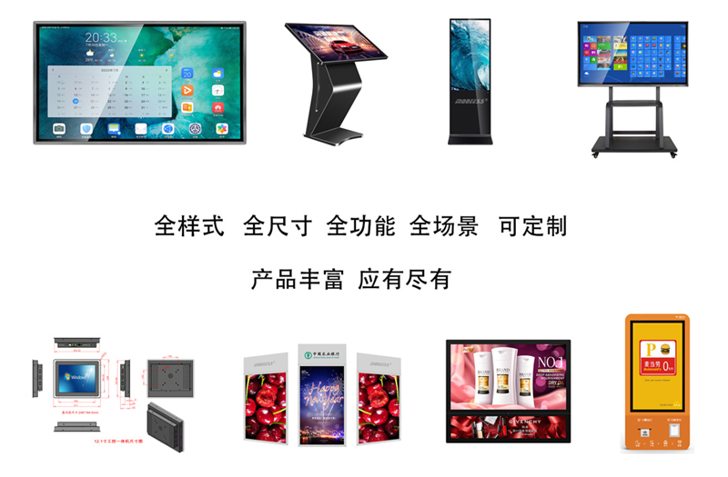 壁挂吊挂嵌入式网络广告机 / 4K超清广告屏(图22)