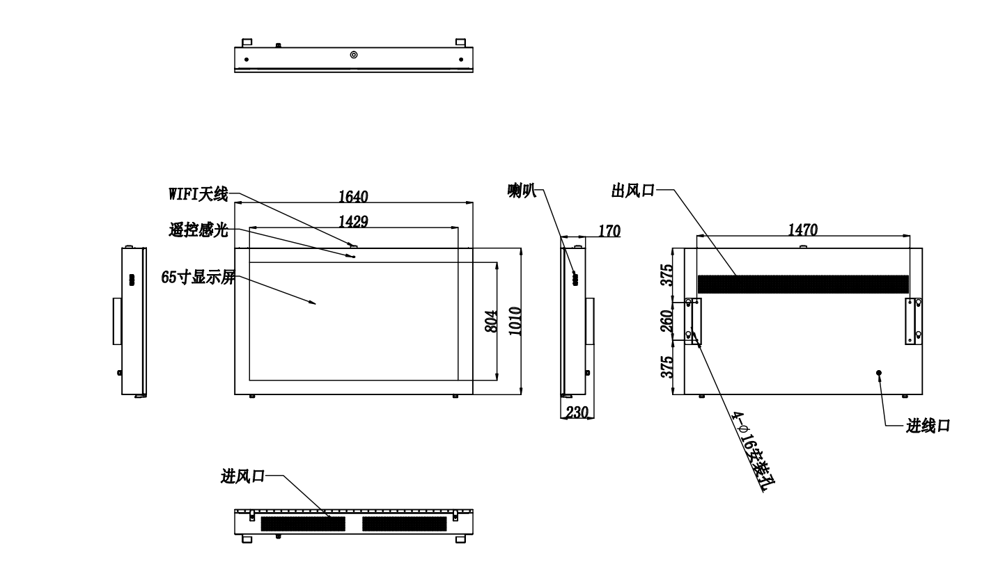 65寸户外广告机（壁挂横屏）(图2)
