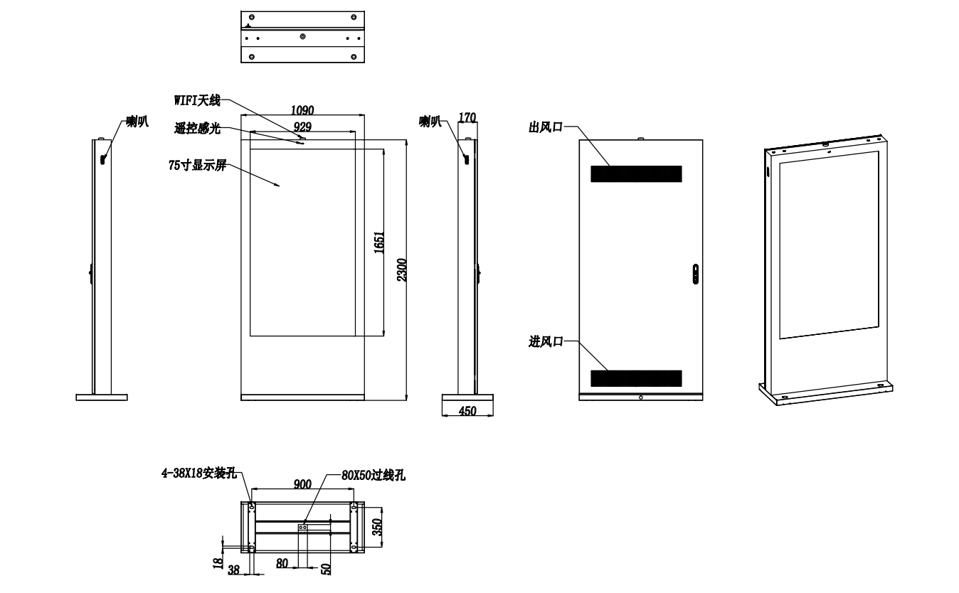 75寸户外广告机(立式竖屏)(图2) 75寸户外广告机(立式竖屏)(图2)