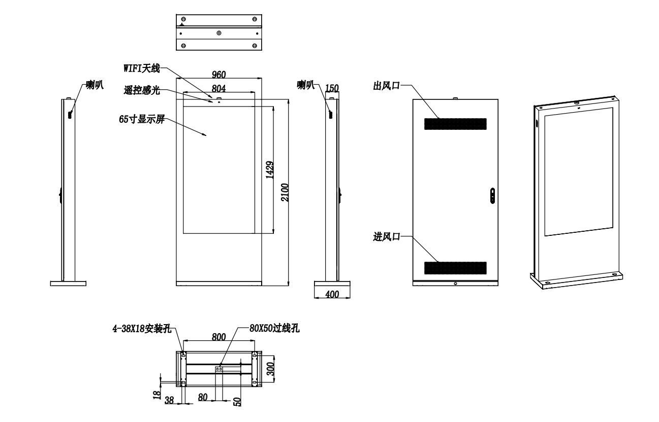 65寸户外广告机（立式竖屏）(图2)