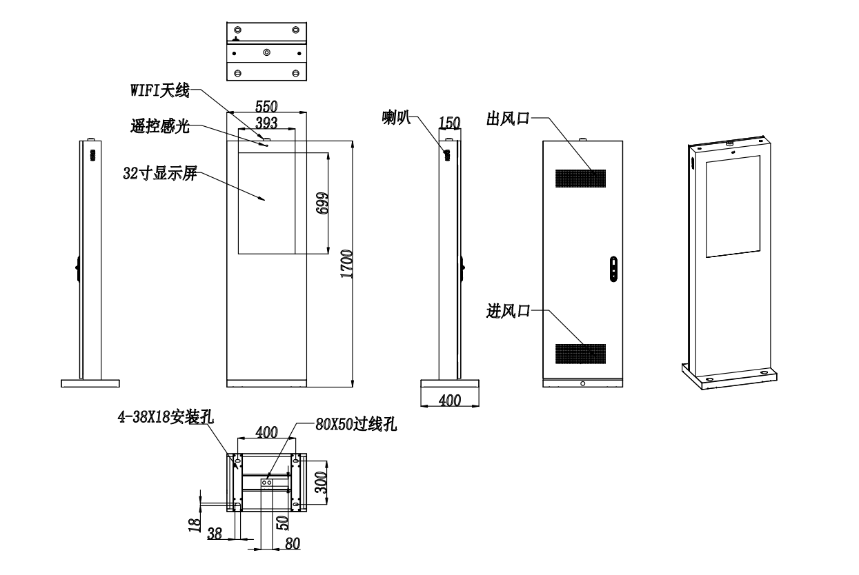 32寸户外广告机（立式竖屏）(图2)