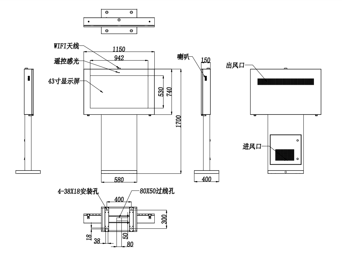 43寸户外广告机(立式横屏)(图2) 43寸户外广告机(立式横屏)(图2)