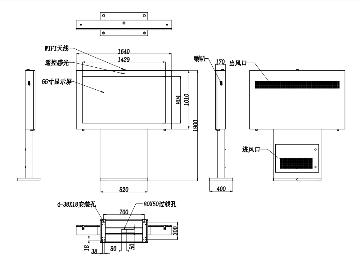 65寸户外广告机(立式横屏)(图2) 65寸户外广告机(立式横屏)(图2)