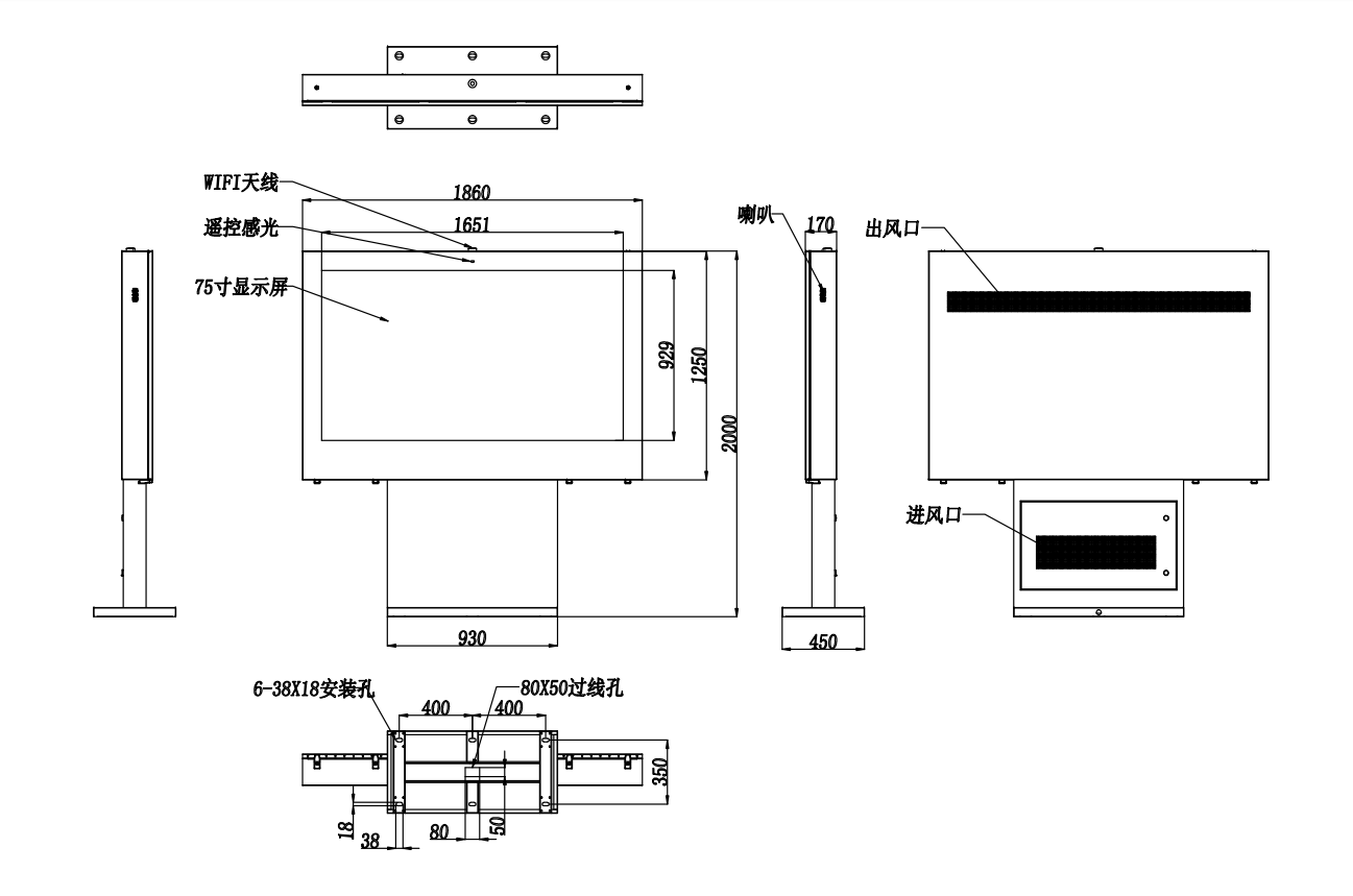 75寸户外广告机(立式横屏)(图2) 75寸户外广告机(立式横屏)(图2)