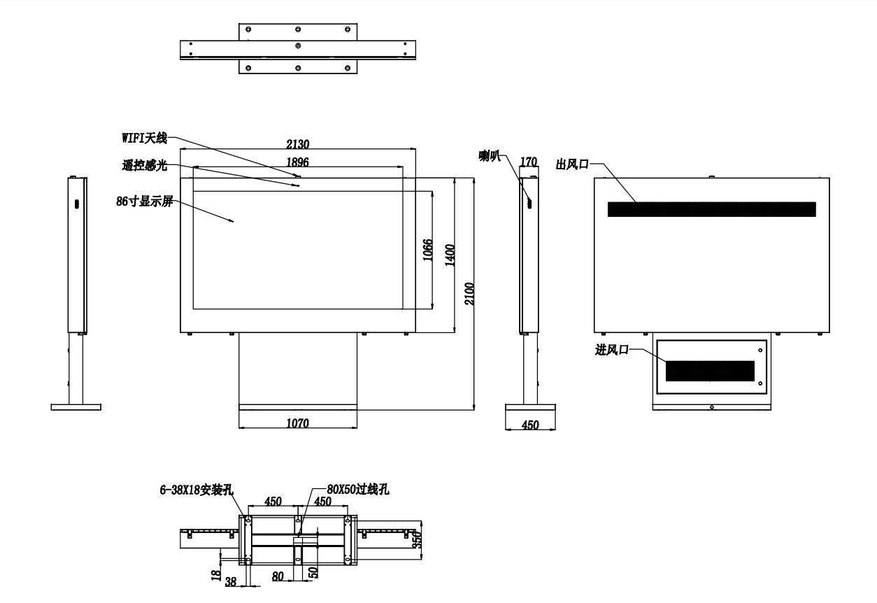 86寸户外广告机(立式横屏)(图2) 86寸户外广告机(立式横屏)(图2)