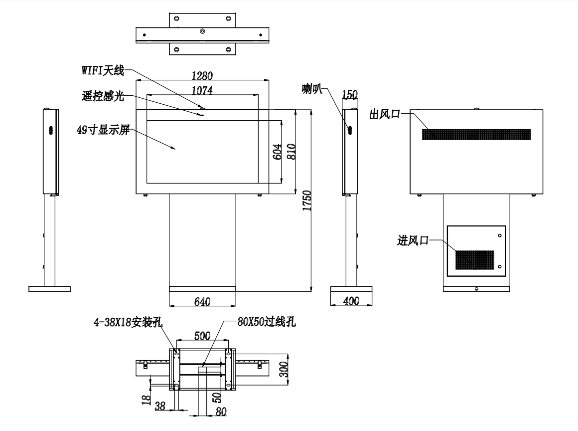 49寸户外广告机(立式横屏)(图2) 49寸户外广告机(立式横屏)(图2)