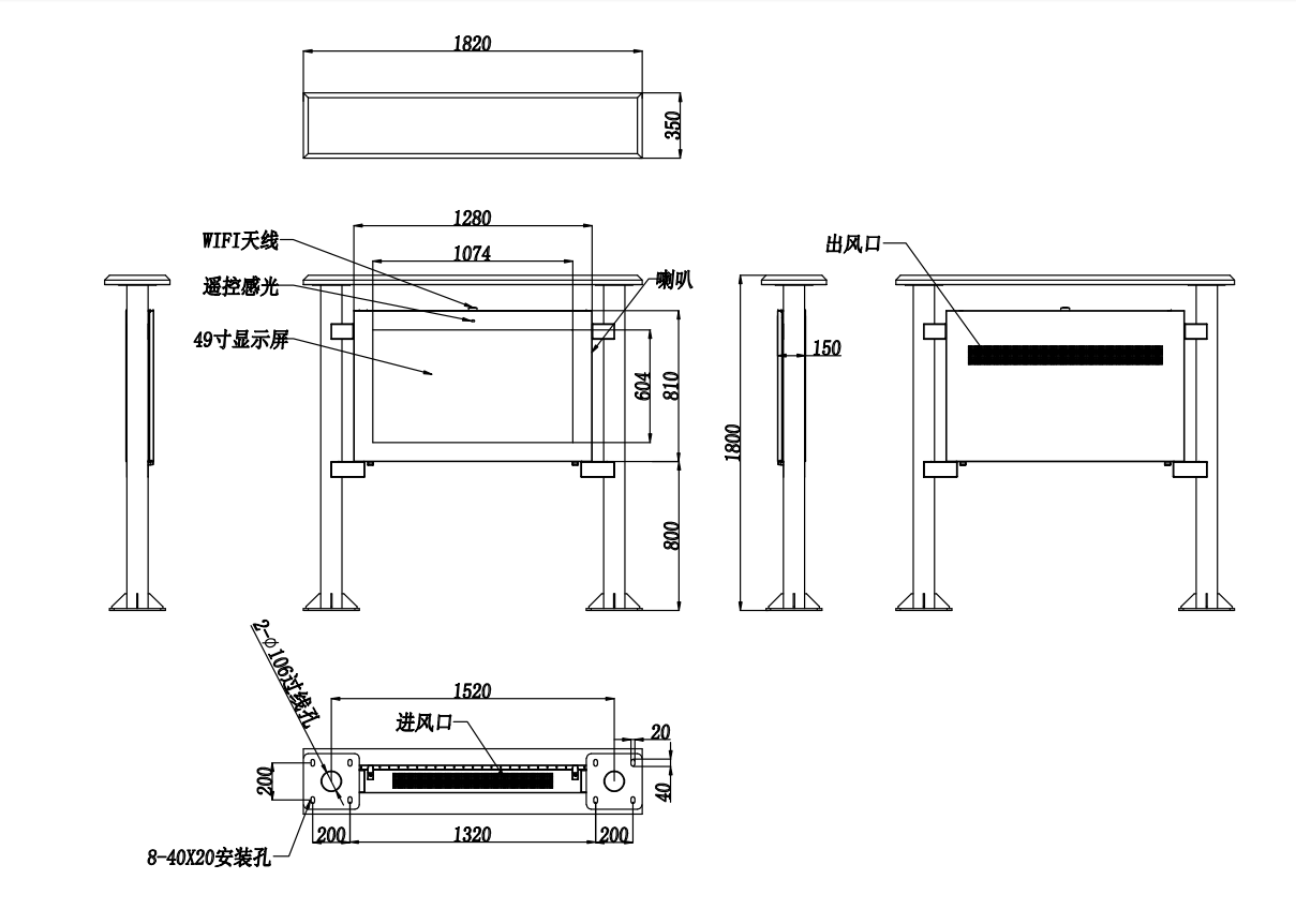 49寸户外广告机(立柱雨棚横屏)(图2) 49寸户外广告机(立柱雨棚横屏)(图2)