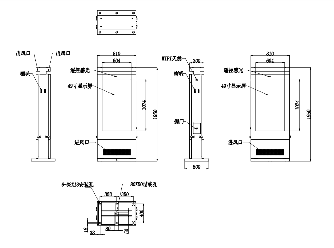 49寸户外广告机(双面竖屏)(图2) 49寸户外广告机(双面竖屏)(图2)