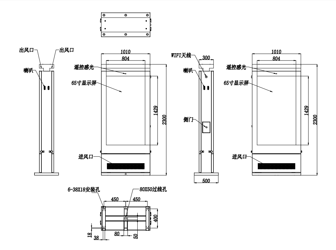 65寸户外广告机(双面竖屏)(图2) 65寸户外广告机(双面竖屏)(图2)